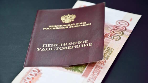 У кого изменится пенсия после переезда, объяснили россиянам