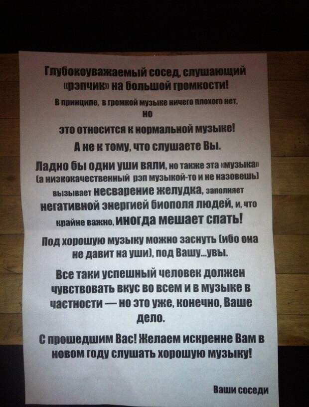Солидарные соседи Солидарные соседи