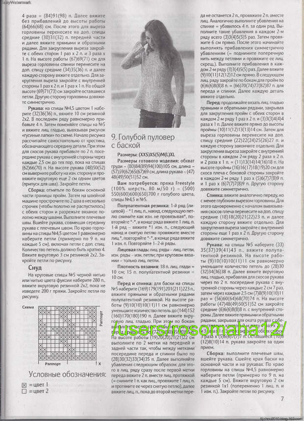 Вязаная мода №2 2014 - 紫苏 - 紫苏的博客 Вязаная мода №2 2014 - 紫苏 - 紫苏的博客