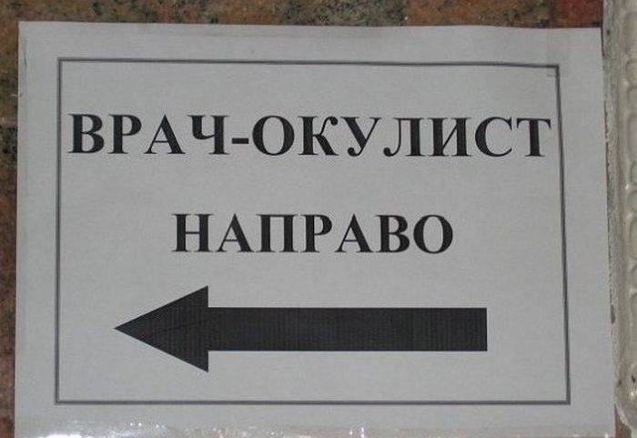 Смешные надписи (73 фото)