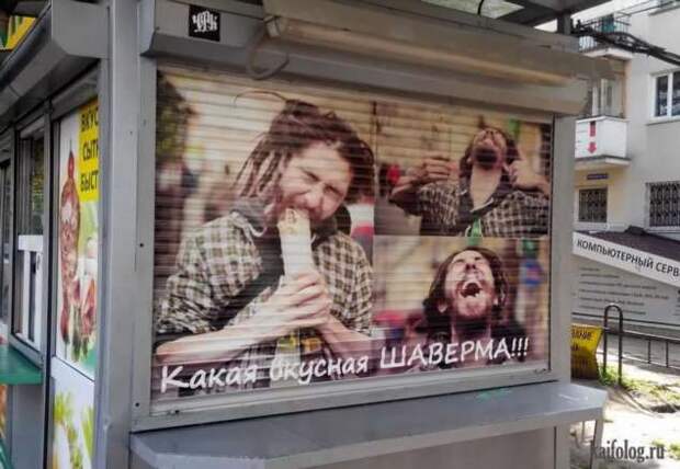 Прикольные вывески. Подборка chert-poberi-vv-chert-poberi-vv-23161230072020-2 картинка chert-poberi-vv-23161230072020-2