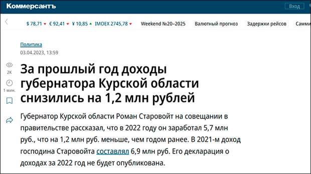 Скриншот страницы сайта kommersant.ru Скриншот страницы сайта kommersant.ru