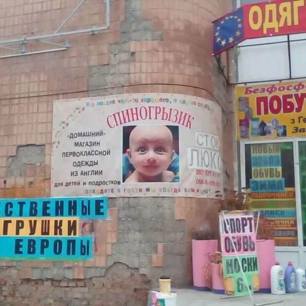 Прикольные вывески. Подборка chert-poberi-vv-chert-poberi-vv-56501211092020-5 картинка chert-poberi-vv-56501211092020-5