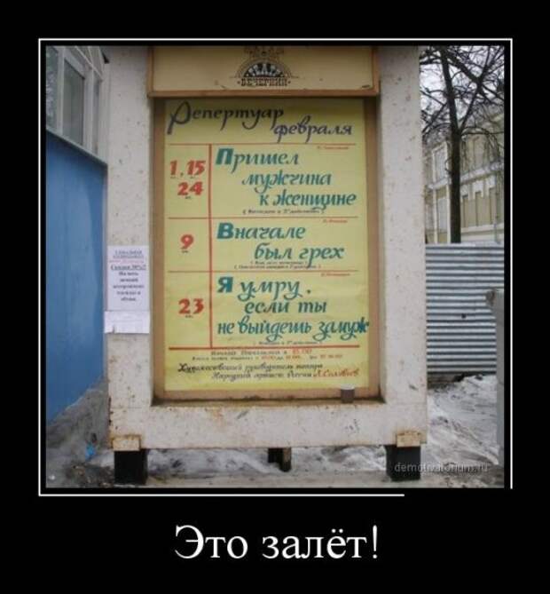 Демотиваторы №82 (30 фото)