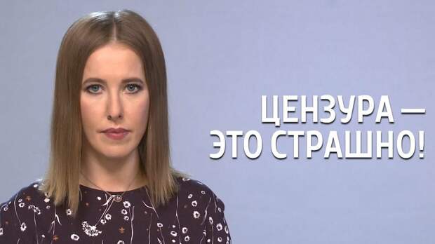 К. Собчак и её цитата
