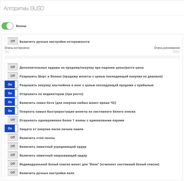 торговый робот - настройки