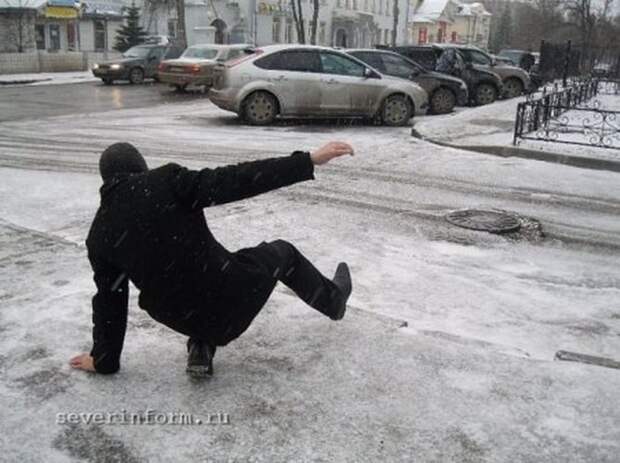 Осторожно, гололёд!