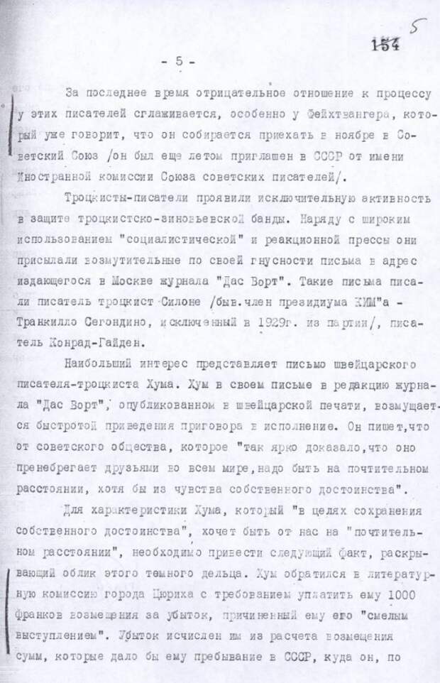 О настроениях иностранных писателей в связи с процессом троцкистско-зиновьевской банды