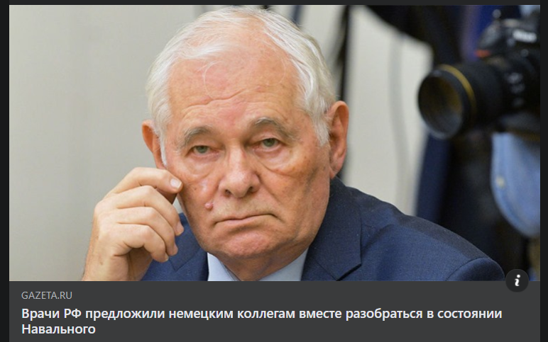 Все ответы здесь, доктор Рошаль.