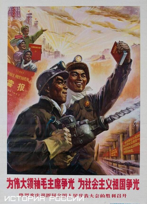 Плакат гласит: "Трудовые успехи в честь нашего великого лидера, председателя Мао!"
