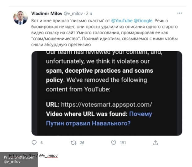 Марков объяснил, почему YouTube признал УГ Навального мошенничеством
