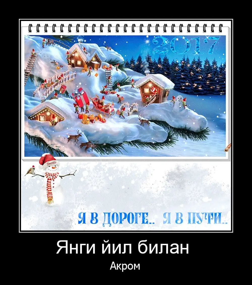 До нового года осталось немного. До нового года осталось гиф. Открытки до нового года осталось немного. Открытка до нового года осталось чуть чуть. До нового года осталось анимация.