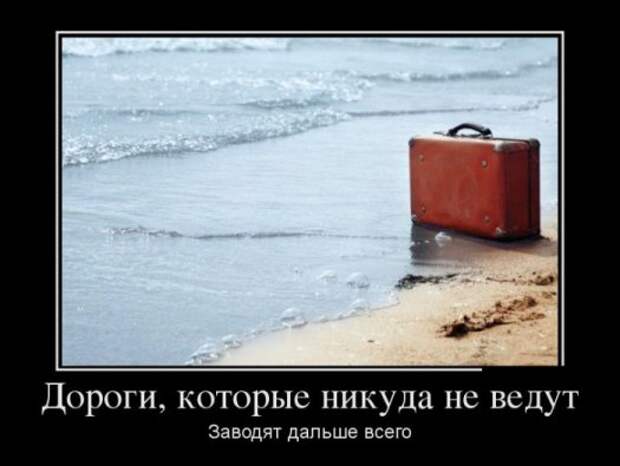 Демотиваторы №2 (30 фото)