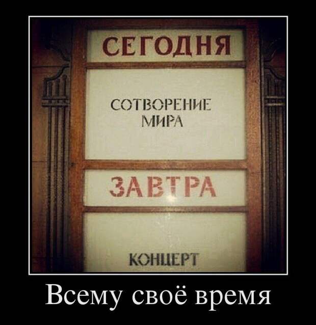 Прикольные демотиваторы Прикольные демотиваторы