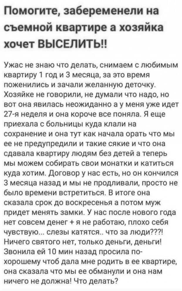 Безумие, которое творится на женских форумах