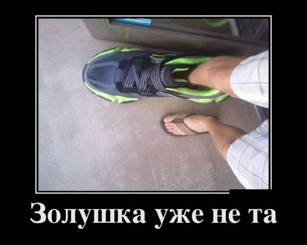 Веселые демотиваторы для позитивного настроения (11 фото) Веселые демотиваторы для позитивного настроения (11 фото)