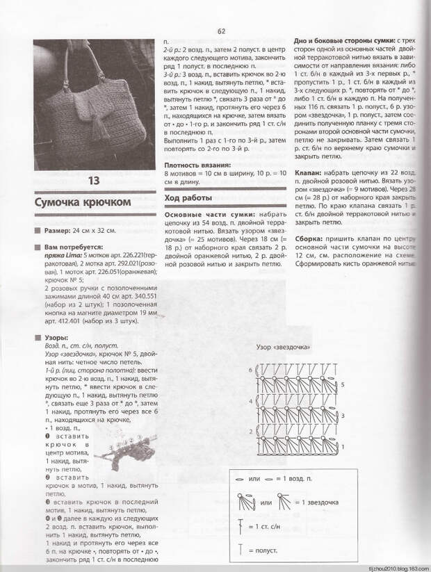 Bergere de France №171 2014 - 紫苏 - 紫苏的博客 Bergere de France №171 2014 - 紫苏 - 紫苏的博客