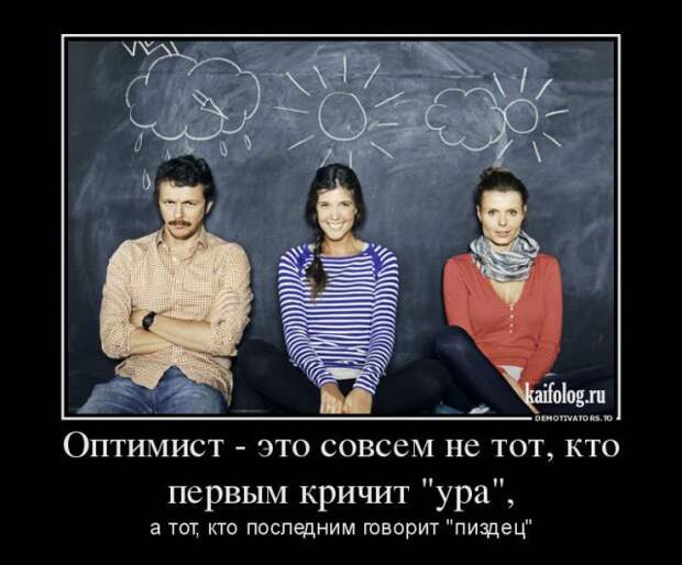 Философские демотиваторы года (55 штук)