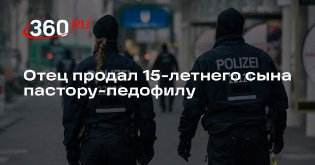 Bild: в Германии 64-летний пастор насиловал подростка и платил за это его отцу