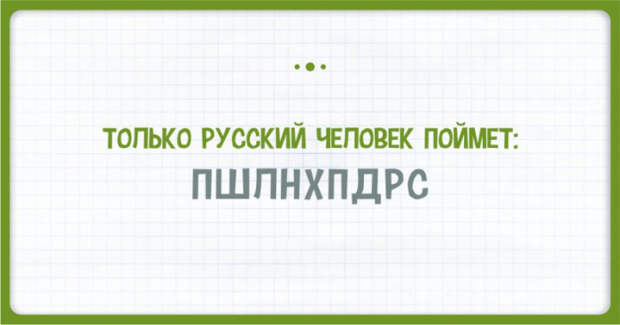 15 изумительных особенностей русского языка, которые ставят иностранцев в тупик