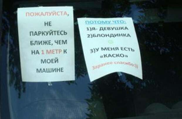Женщина за рулем