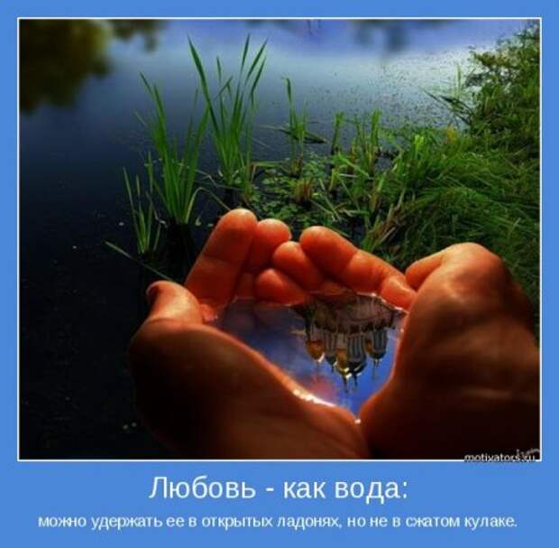 Красивые фотки и фразы, мотиваторы о любви.