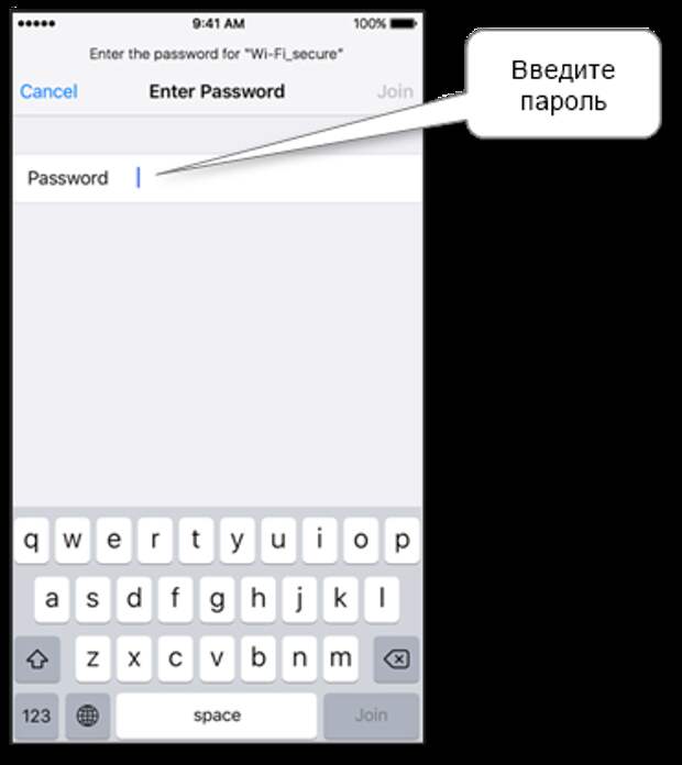 iphone_ipad_wifi_password