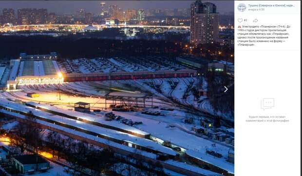 Фото дня: электродепо «Планерное»
