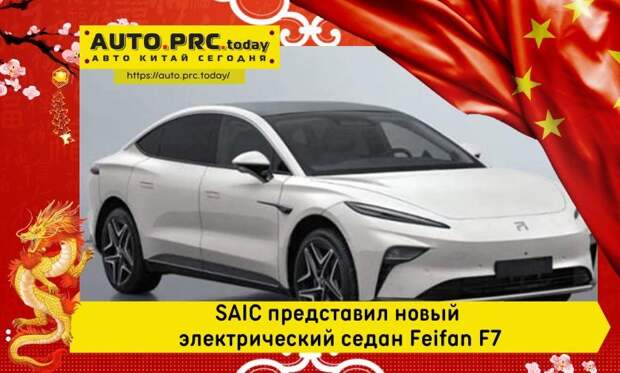 Feifan F7