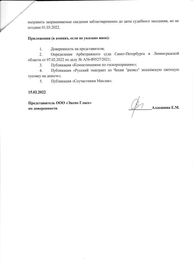 РАСКОлотое Смирновым стекло РАСКОлотое Смирновым стекло
