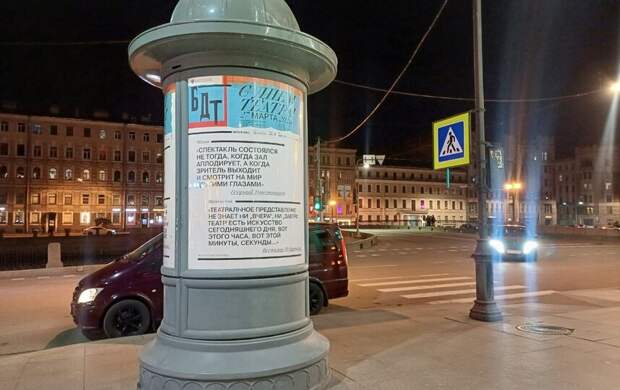 Зрители БДТ решили, чем украсить афиши
