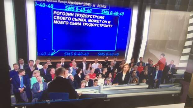 Самые неожиданные СМС Путину попали в прямой эфир Самые неожиданные СМС Путину попали в прямой эфир