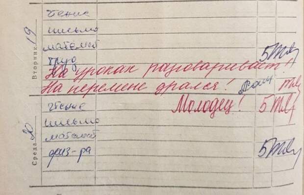 20 пометок учителей, от которых опешили мальчишки и девчонки, а также их родители