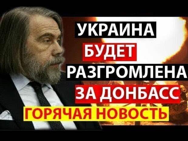 Фото Уkp иha будεт pa3гpomλεha 3a д0hбacc михаил погребинский 21 11 2017