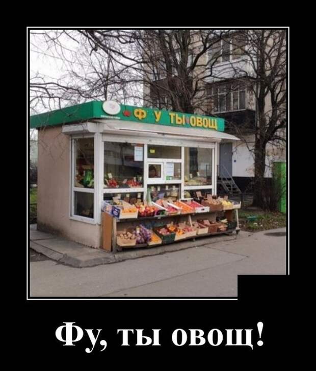 Демотиваторы (20 фото)