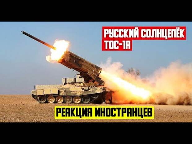 НАТО пыталась запретить самое смертоносное оружие России