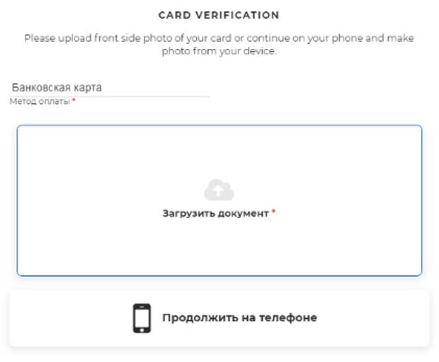 криптовалютная биржа Binaryx - card