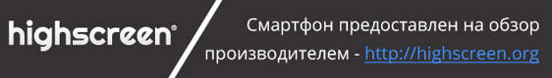 highscreen ad Обзор Highscreen Alpha Ice. Бери айфон и обводи