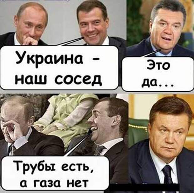 Фото приколы про политиков