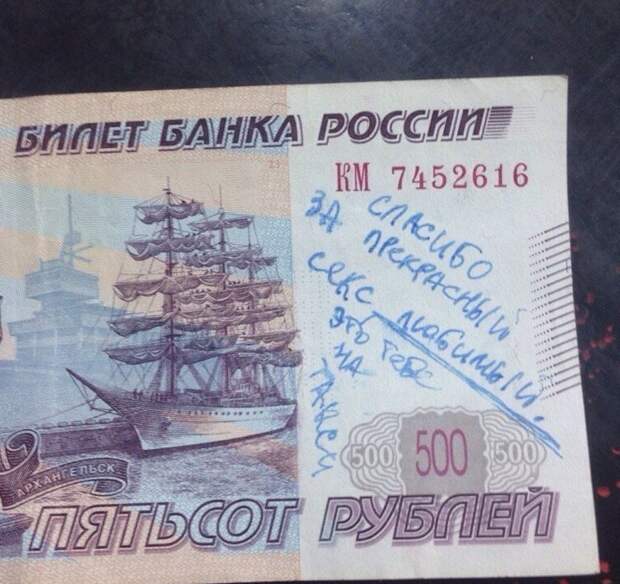 Чего только не узнаешь читая надписи на банкнотах