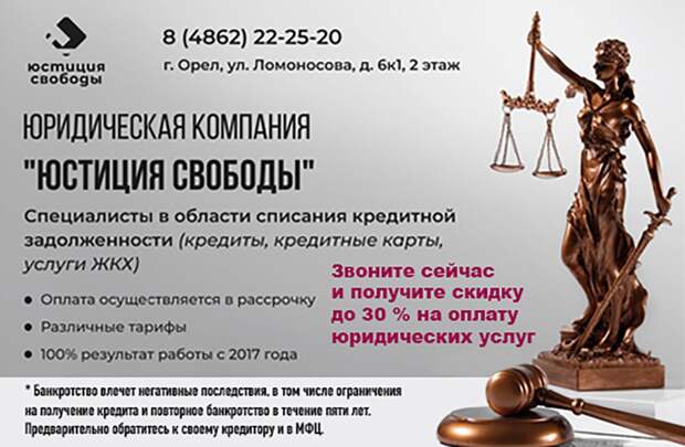 Орловцы, сами того не понимая, подсказывают мошенникам, как их обмануть