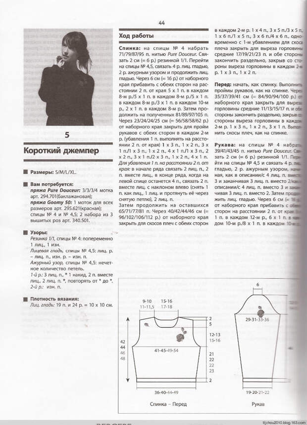 Bergere de France №171 2014 - 紫苏 - 紫苏的博客 Bergere de France №171 2014 - 紫苏 - 紫苏的博客