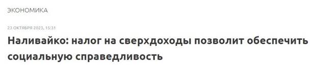 Во всех без исключения развитых странах мира действует шкала прогрессивного налогобложения доходов физлиц: чем больше человек зарабатывает - тем больше налогов он платит, но и, одновременно, люди,...-3