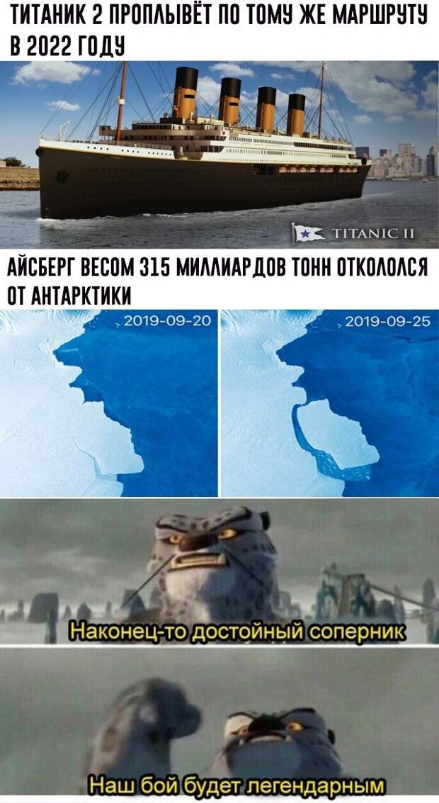 ТИТАНИК ver 2.0 ТИТАНИК ver 2.0