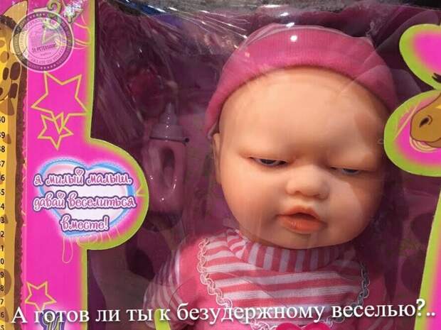 А готов ли ты к безудержному веселью?..