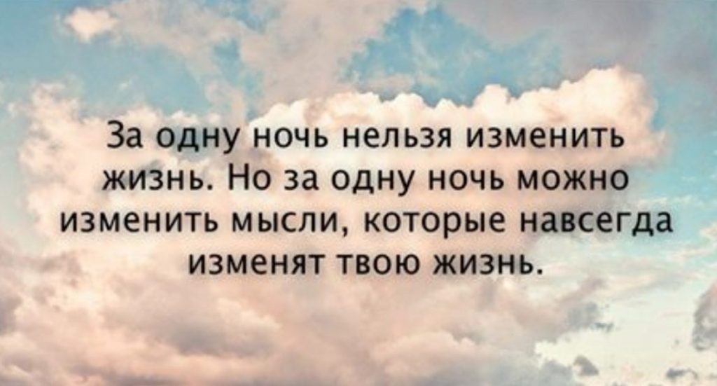 Мудрые мысли: эти слова способны перевернуть наше сознание