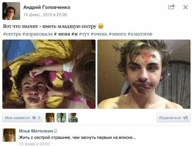 А ещё младшая сестра