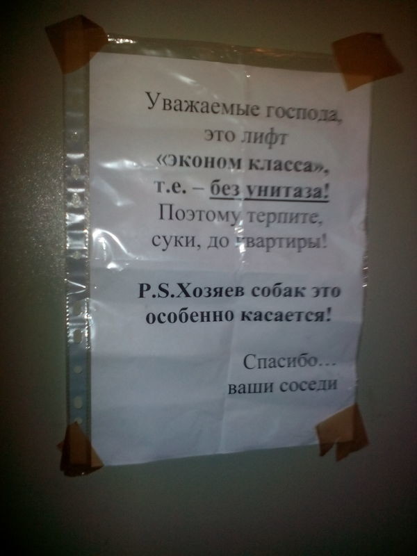 Кризис. Даже лифты без унитаза Кризис. Даже лифты без унитаза кризис, прикол, экономия, юмор