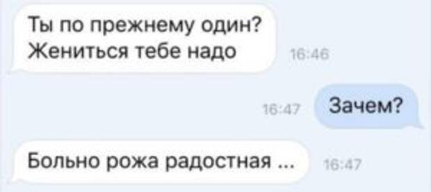 20+ Самых брутальных СМС, которые расскажут вам все об отношениях