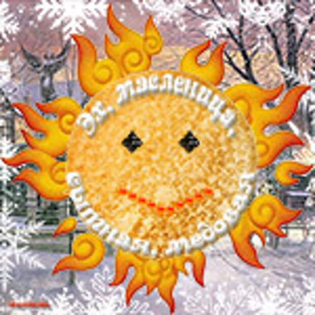 музыкальная открытка масленица, анимированная открытка к масленице